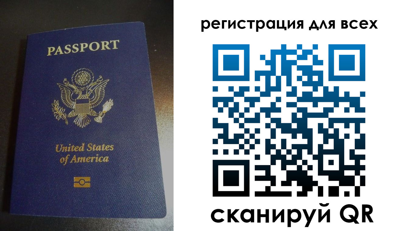 временная регистрация для школы в Волгограде