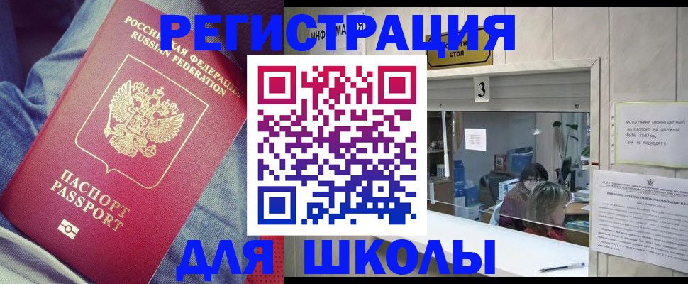 временная регистрация недорого в Волгограде