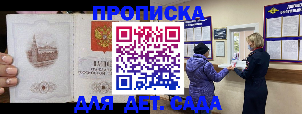 временная регистрация для всех в Волгограде