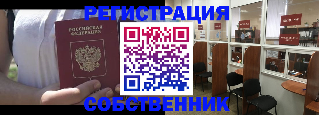 временная регистрация поиск в Волгограде