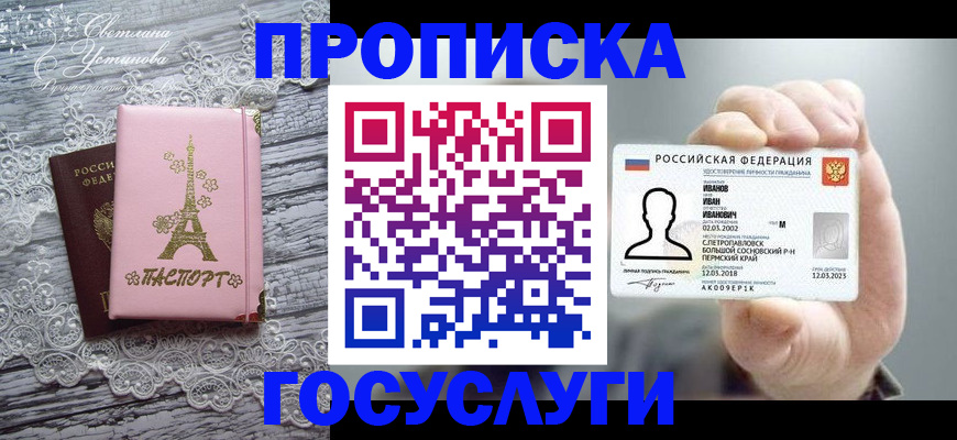 регистрация в Волгограде