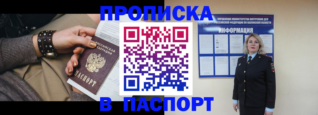 прописка для кредита в Волгограде