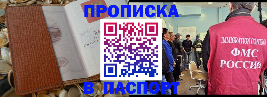 прописка для военкомата в Волгограде