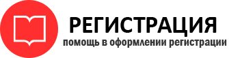 прописка в Волгограде id572581